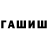 ГАШ индика сатива Lila Nassibylina
