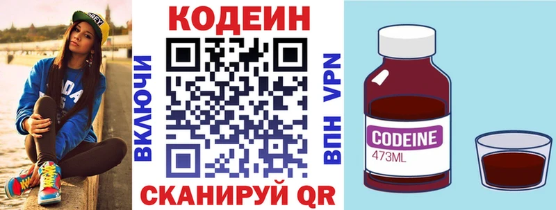 Кодеин Purple Drank  Ростов-на-Дону 