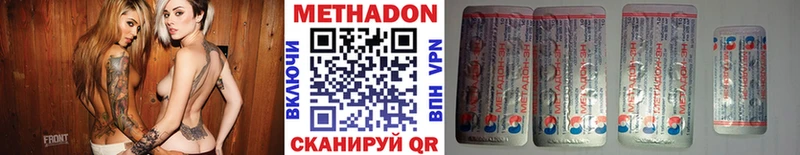 где купить   Ростов-на-Дону  МЕТАДОН VHQ 